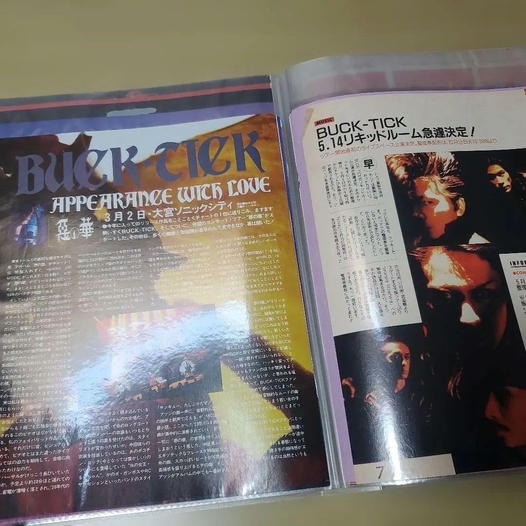 BUCK-TICK 雑誌切り抜き