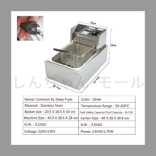 フライヤー 電気フライヤー 家庭用 一槽式 6L