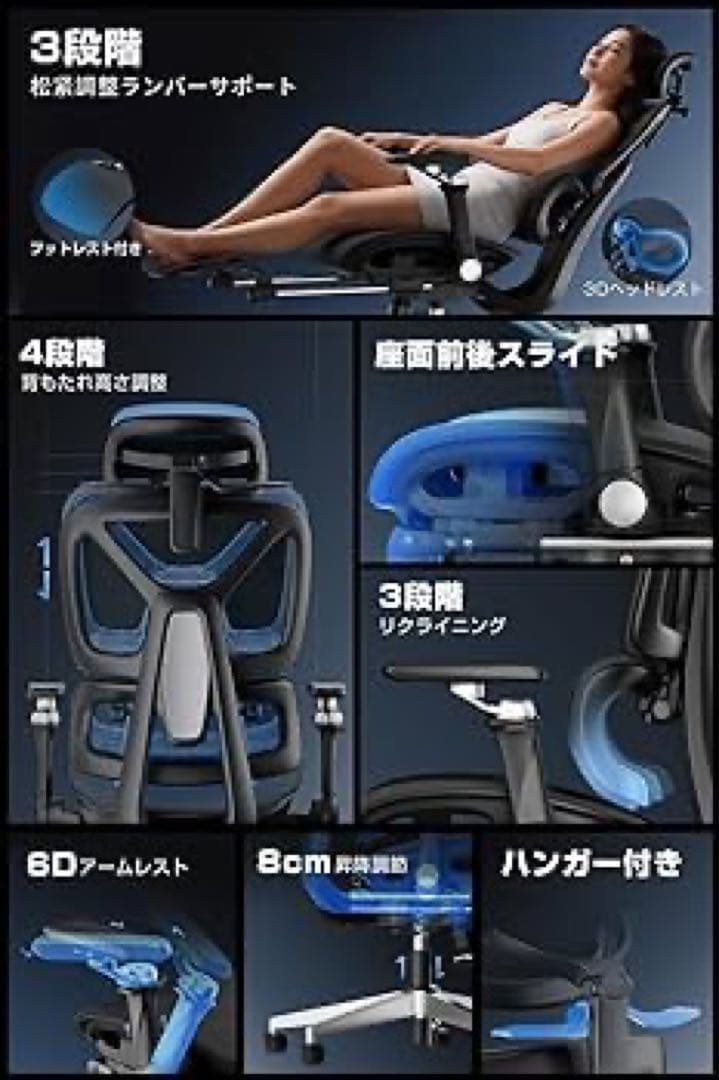 【未使用 新品】高級品フットレスト付 3Dヘッドレスト オフィスチェア人体工学