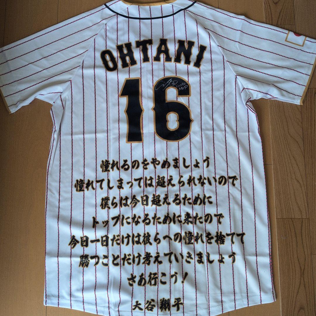 【限定非売品】WBC大谷翔平日本代表サインプリントユニフォームXLサイズ　白