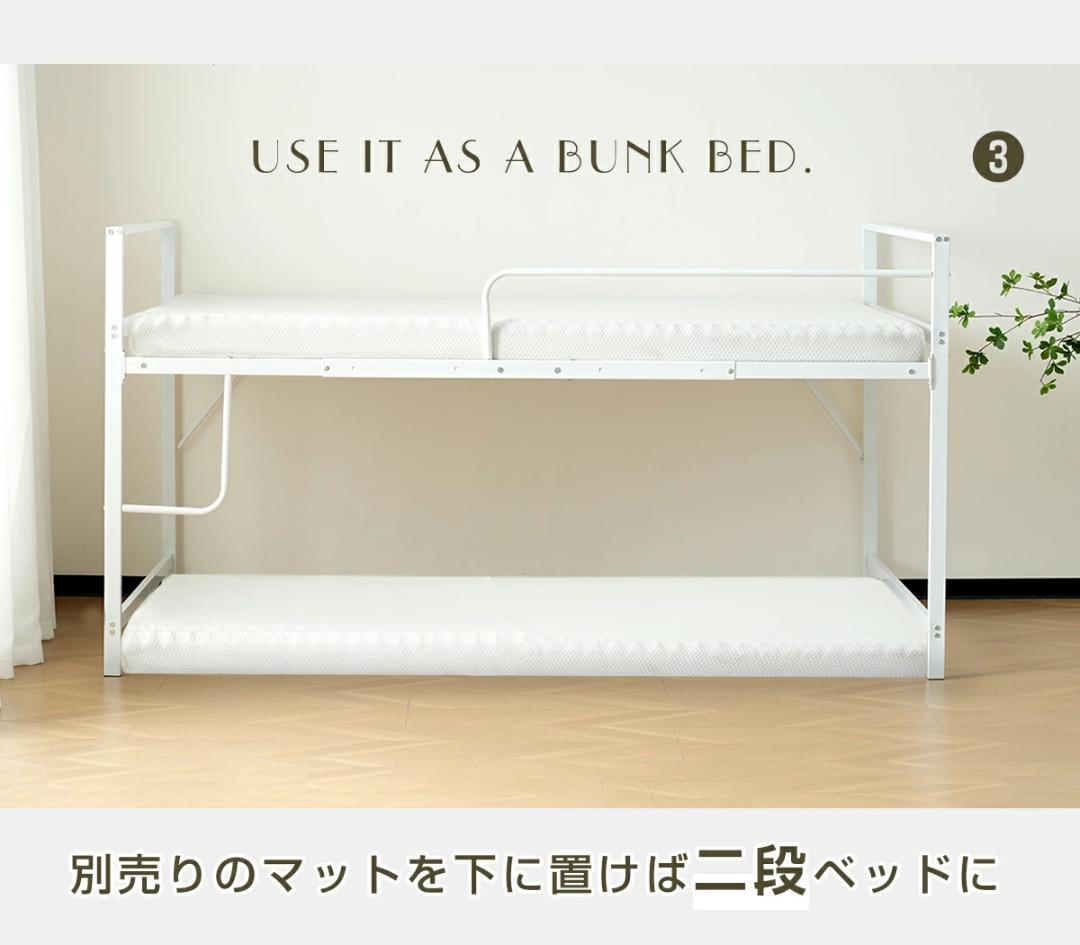 ロフトベッド【S・シングル】　ロータイプ　高さ110cm　スチール製　WHITE
