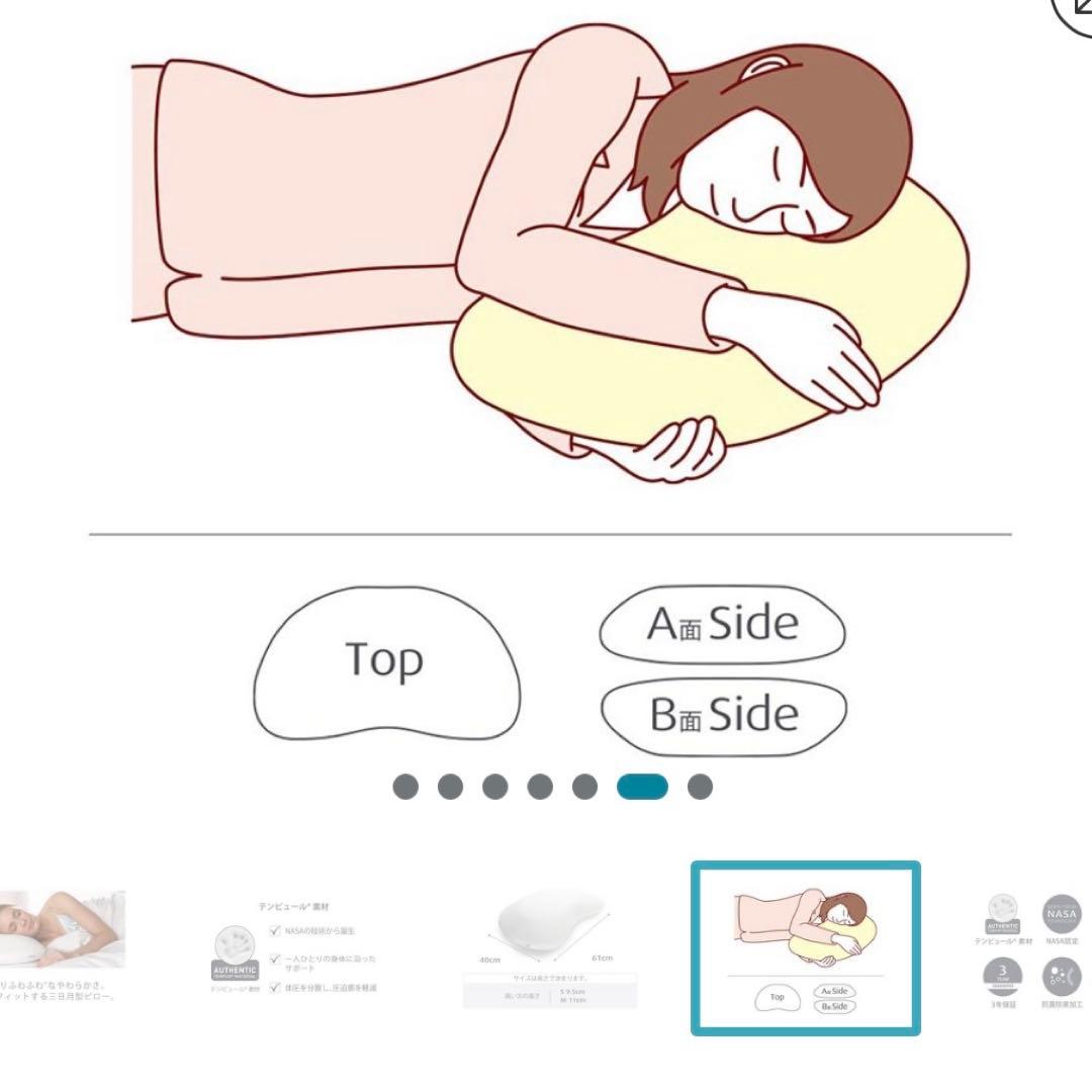 TEMPUR テンピュール　三日月型　ソナタピロークッション　枕 クリーム色