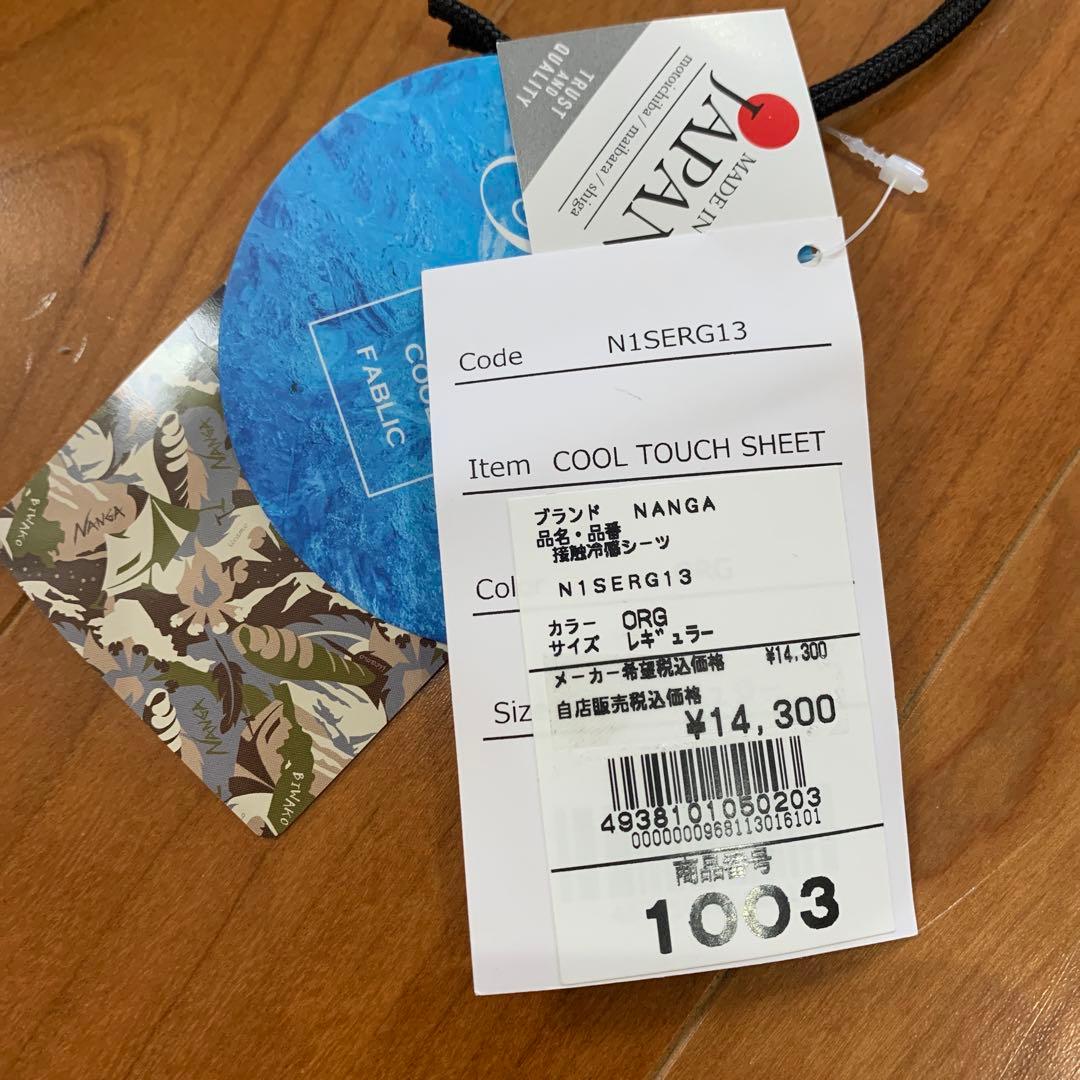 ⭐️新品 NANGA ナンガ クールタッチシーツ レギュラー シュラフ 寝袋