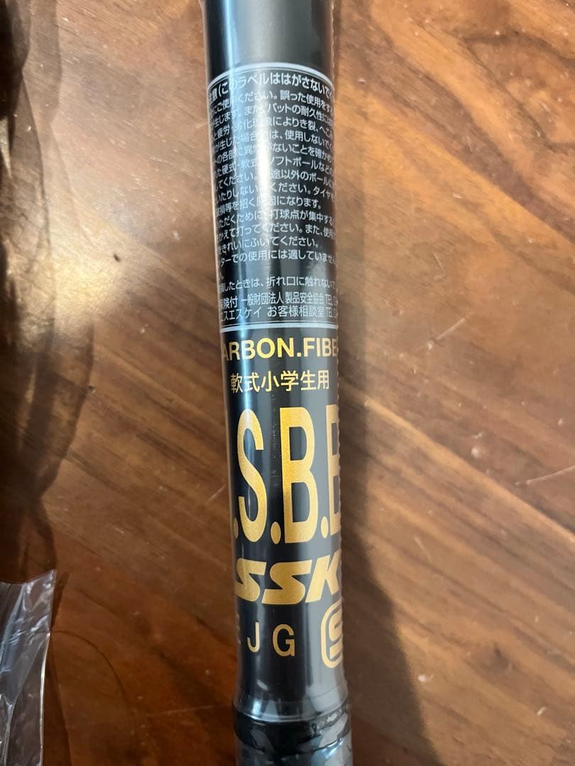 SSK MM18ヘビー 710g 少年軟式