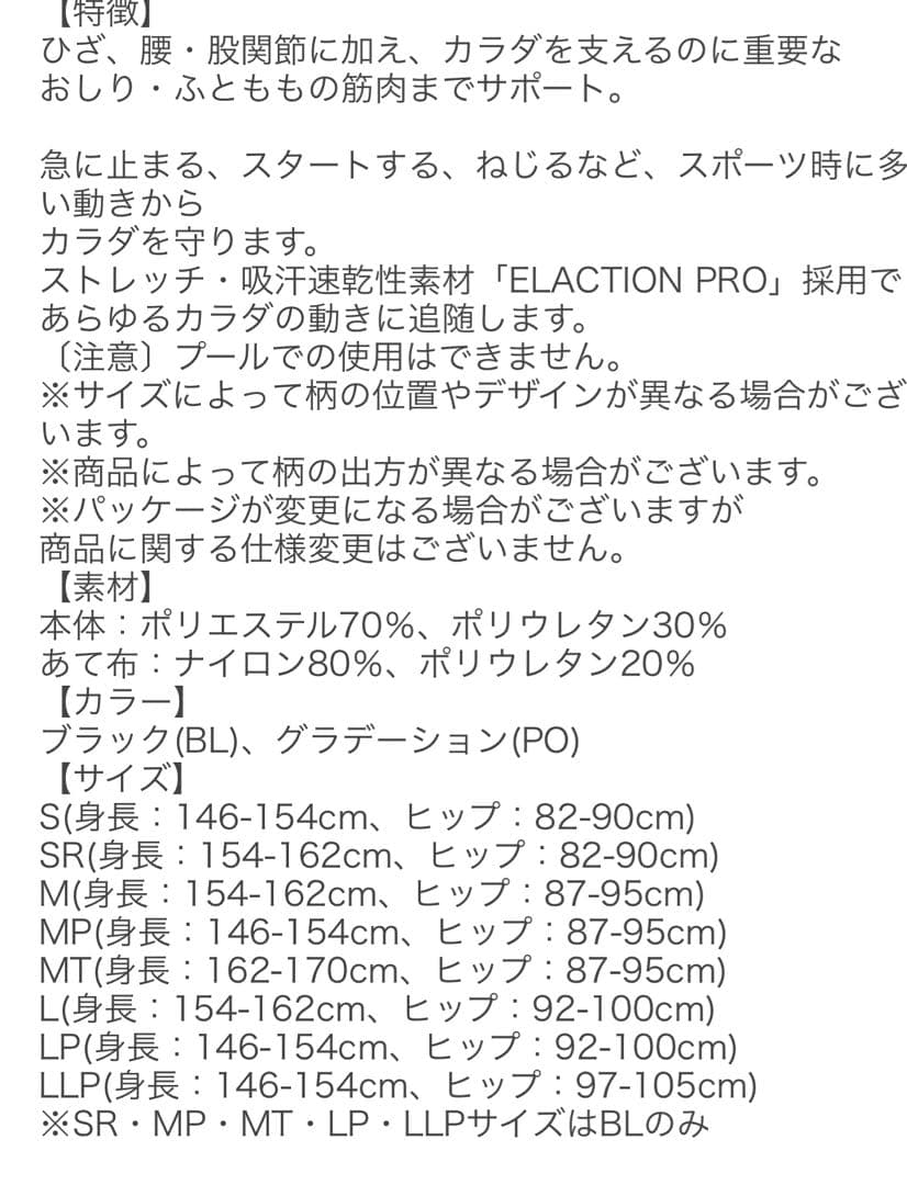 CW-X HZY149ワコール　レディースM サポートタイツ