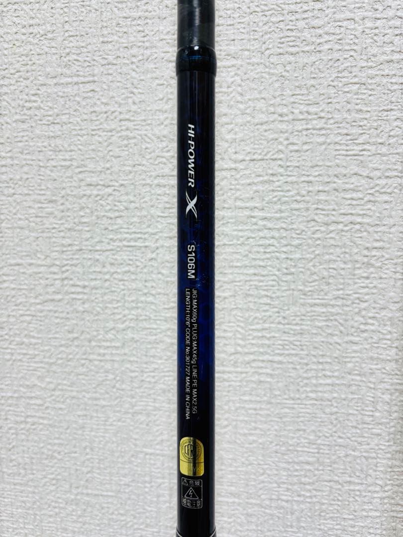 シマノ ショアジギングロッド 21コルトスナイパーBB S106M