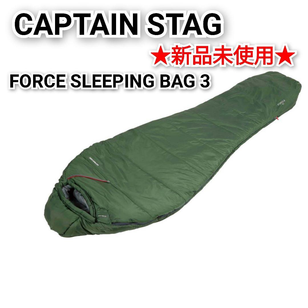 新品未使用♥CAPTAIN STAG フォルス スリーピングバッグ 3 シュラフ