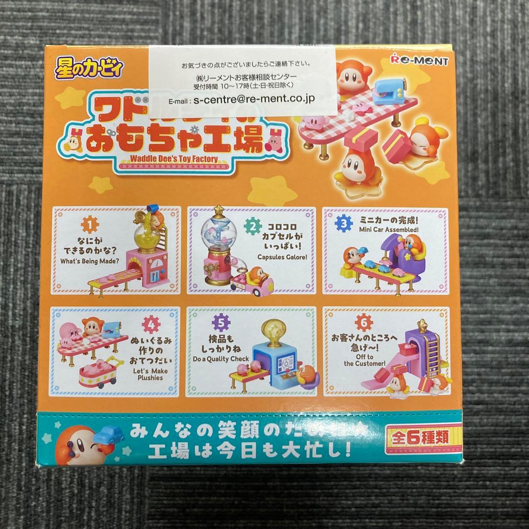 EOF-447 リーメント ワドルディのおもちゃ工場　全6種