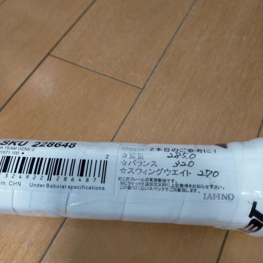 【美品】バボラ ピュアアエロ チーム 2026 G2 国内正規品