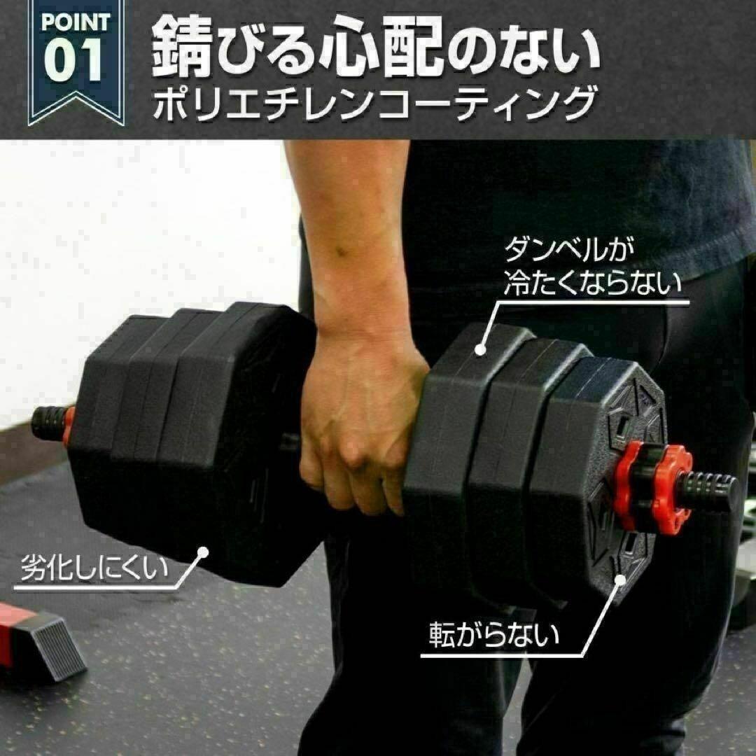 大人気送料込八角ダンベル可変式2個セット合計40kg シャフト付き 転がり防止
