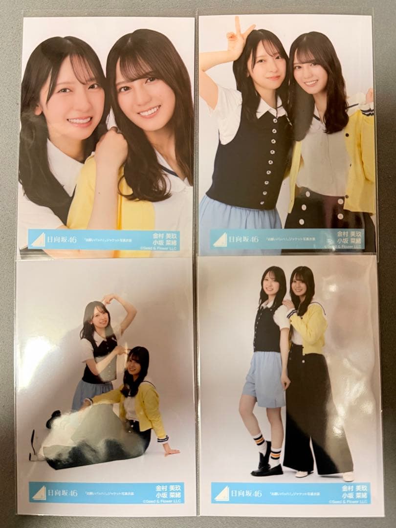 日向坂46 お願いバッハ！　生写真