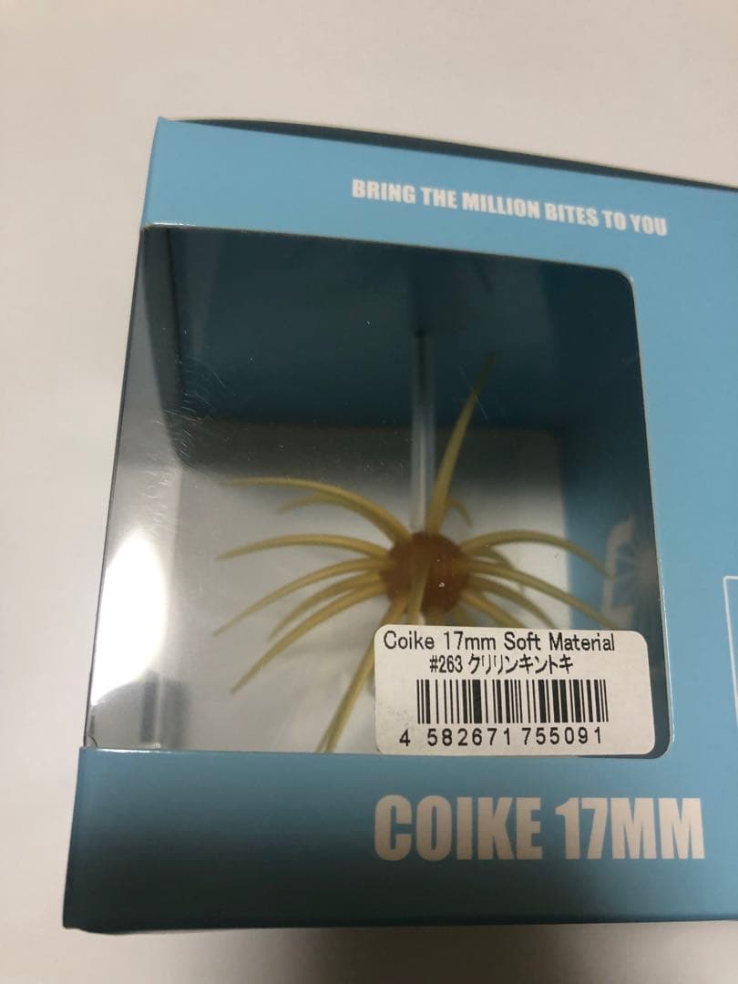 ハイドアップ　コイケ17mm ４個セット（箱のまま発送）