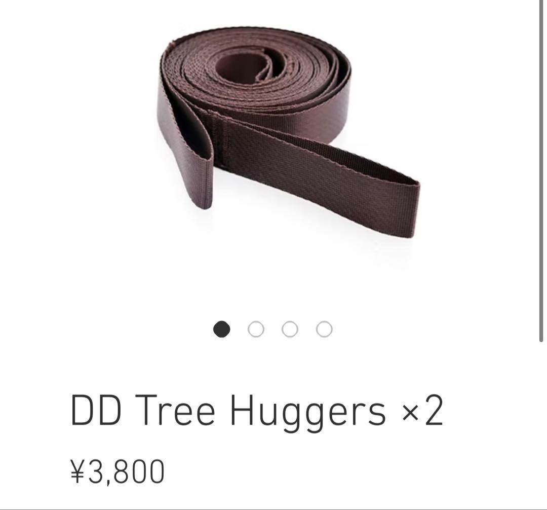 DD フロントラインハンモック　スーパーライトタープ おまとめセット　未使用
