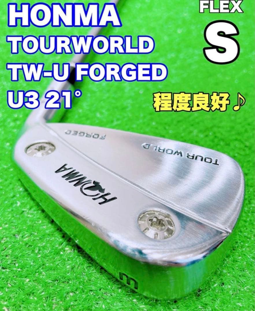 HONMA ホンマ☆TW-U FORGED 2017 アイアン型　ユーティリティ