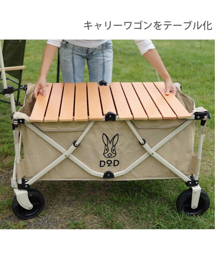 DOD キャリーワゴン用ロール天板 GT2-706-WD 新品未開封