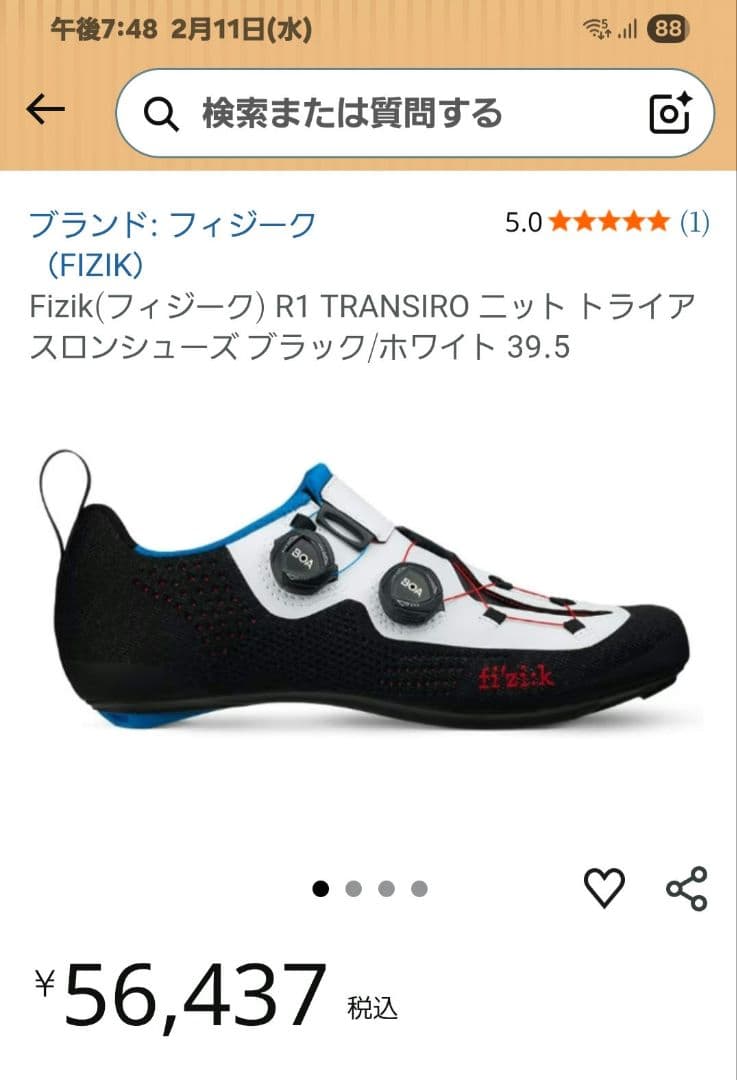 Fizik フィジーク R1 TRANSIRO トライアスロン シューズ 42