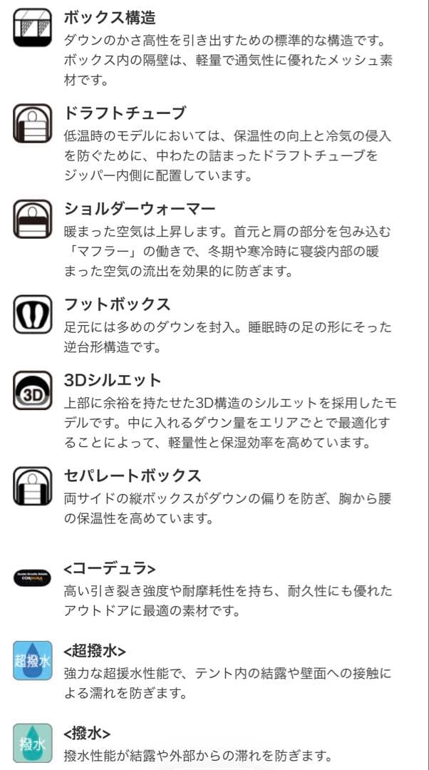 ISUKA エアドライト480 3シーズン ダウンシュラフ 軽量コンパクト 美品