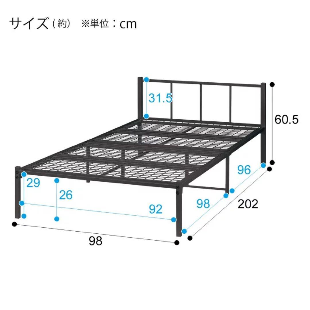 【14日まで】ニトリ シングル パイプベッド