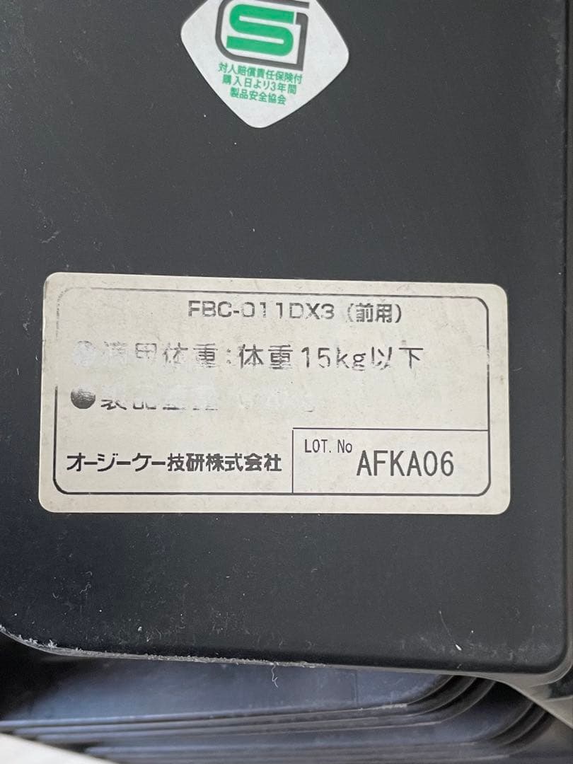 【引取限定】 チャイルドシート 3人乗り 非電動 ヱビス自転車（株） セデオ