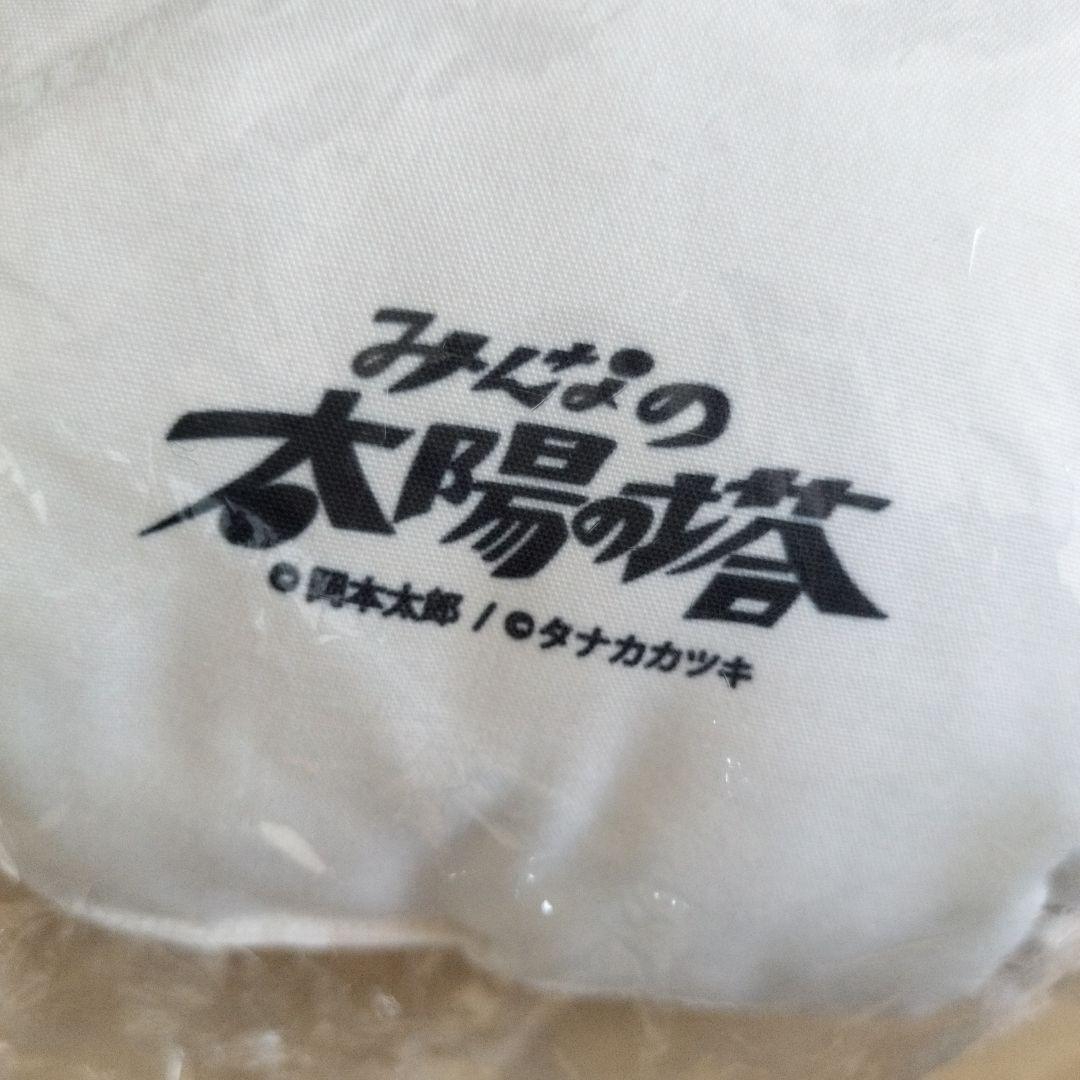 太陽の塔クッション 2個セット みんなの太陽の塔