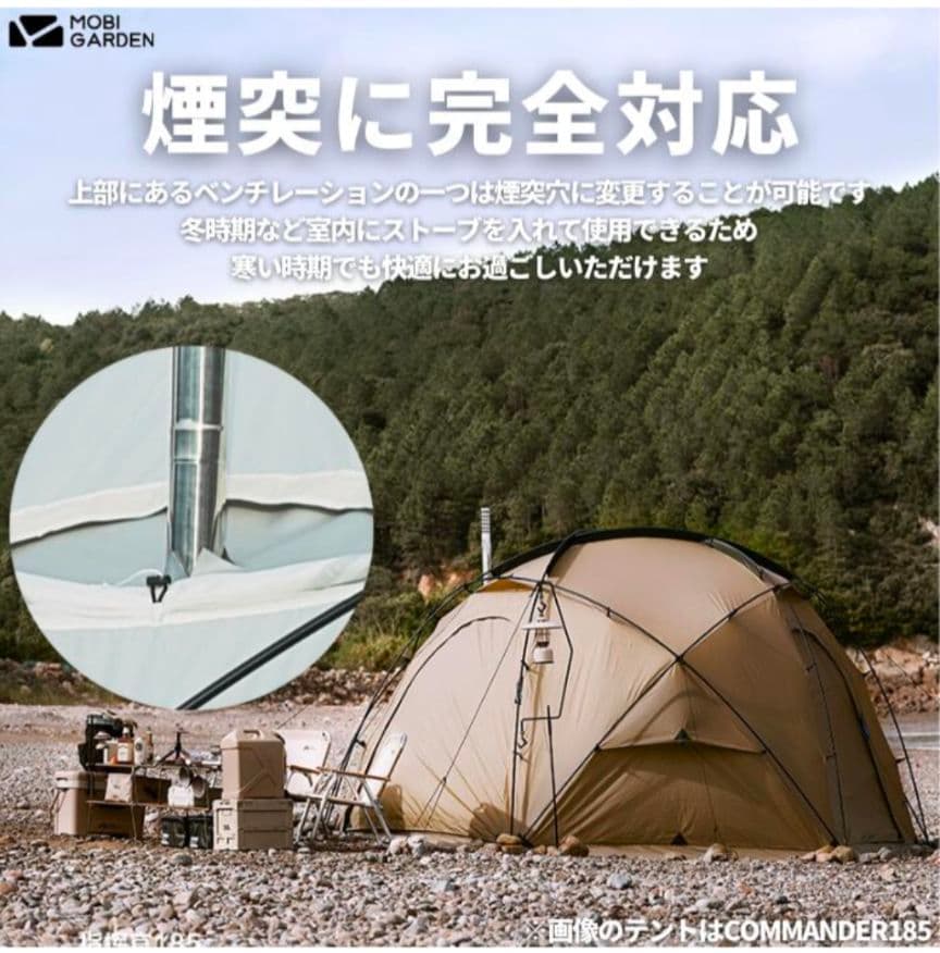 【値下げ中】MOBI GARDEN ドームテント COMMANDER 160