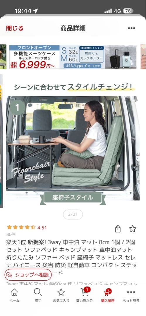 アウトドア用　車中泊マット　枕付き　markun