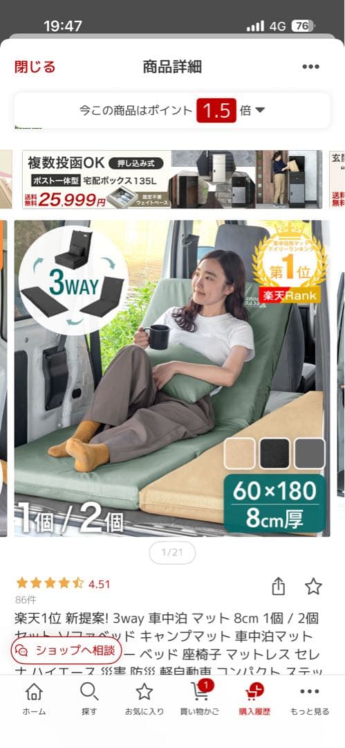 アウトドア用　車中泊マット　枕付き　markun