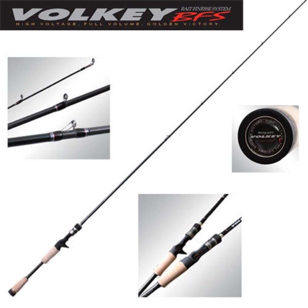 未使用VOLKEY BFS VKC-65UL/BFS 釣竿【郵送不可、手渡し】