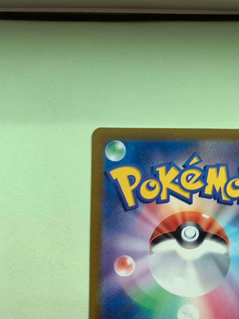ポケモンカード ピカチュウ SV2a 025/165 C マスターボールミラー