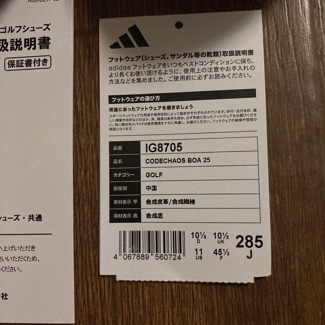 adidas ゴルフシューズ コードカオス25 ボア スパイクレス 28.5cm