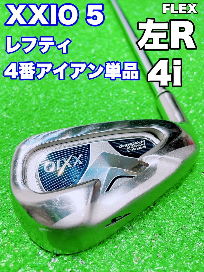 ☆希少 レフティ XXIO 4番 アイアン 単品☆ゼクシオ 5 R スチール