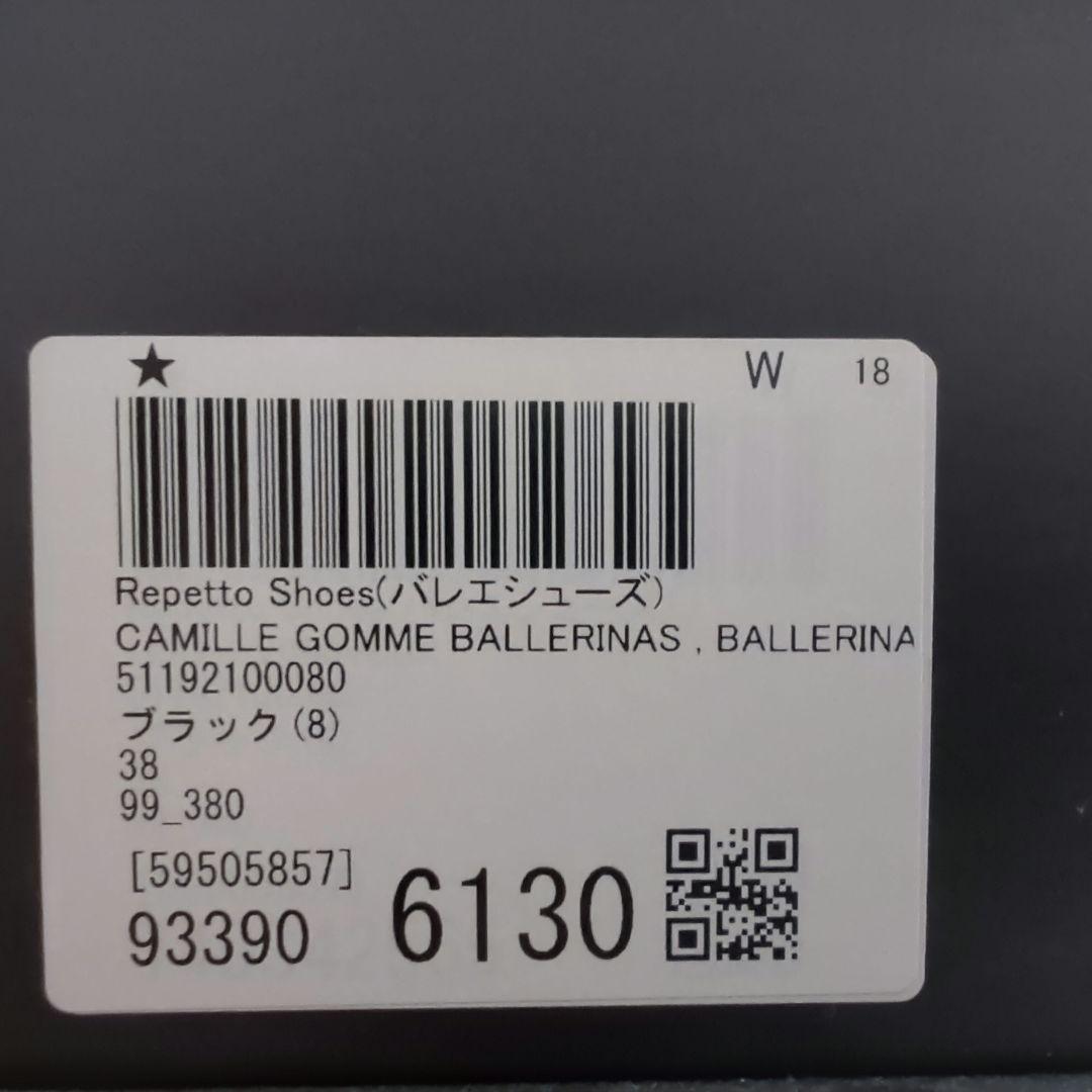 Repetto　CAMILLE GOMME , BALLERINA
