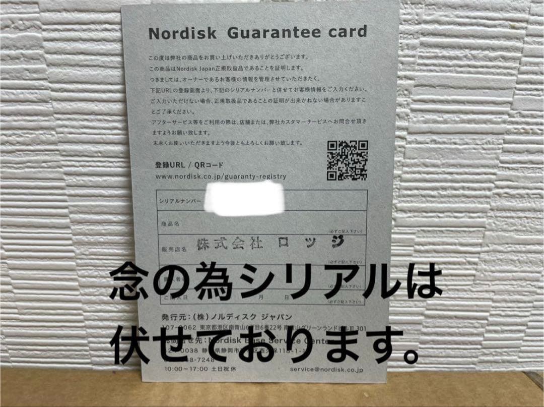 【新品未使用】NORDISK Vimur 5.6 ノルディスク ヴィムル5.6