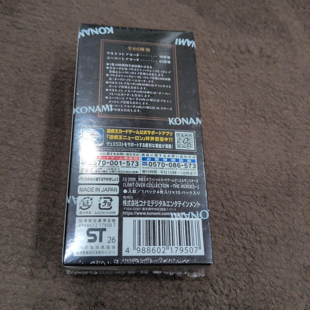 リミットオーバーコレクション ヒーローズ シュリンク付 2BOXプロモパック付
