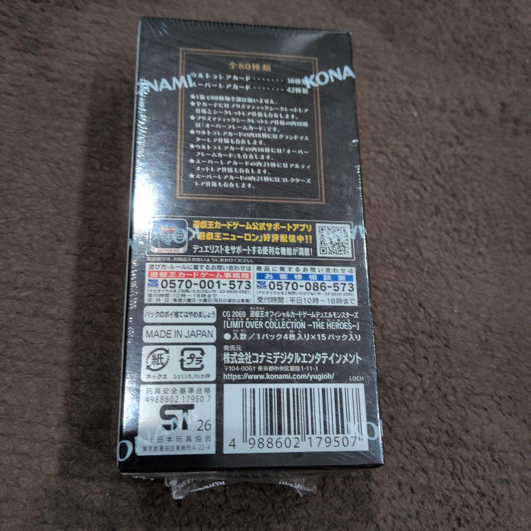 リミットオーバーコレクション ヒーローズ シュリンク付 2BOXプロモパック付