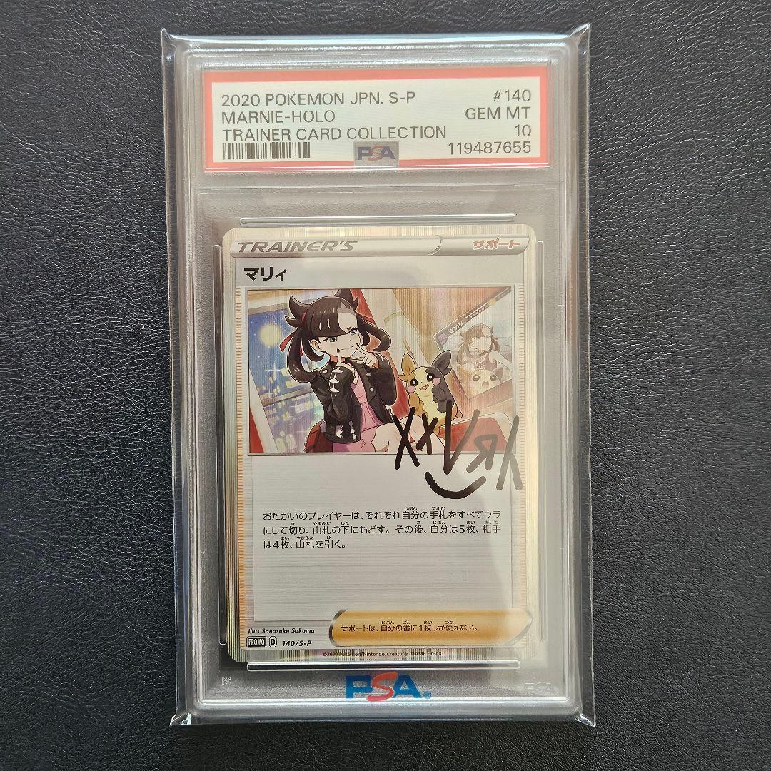 【PSA10】マリィ PROMO 140/S-P マリィの練習　サイン