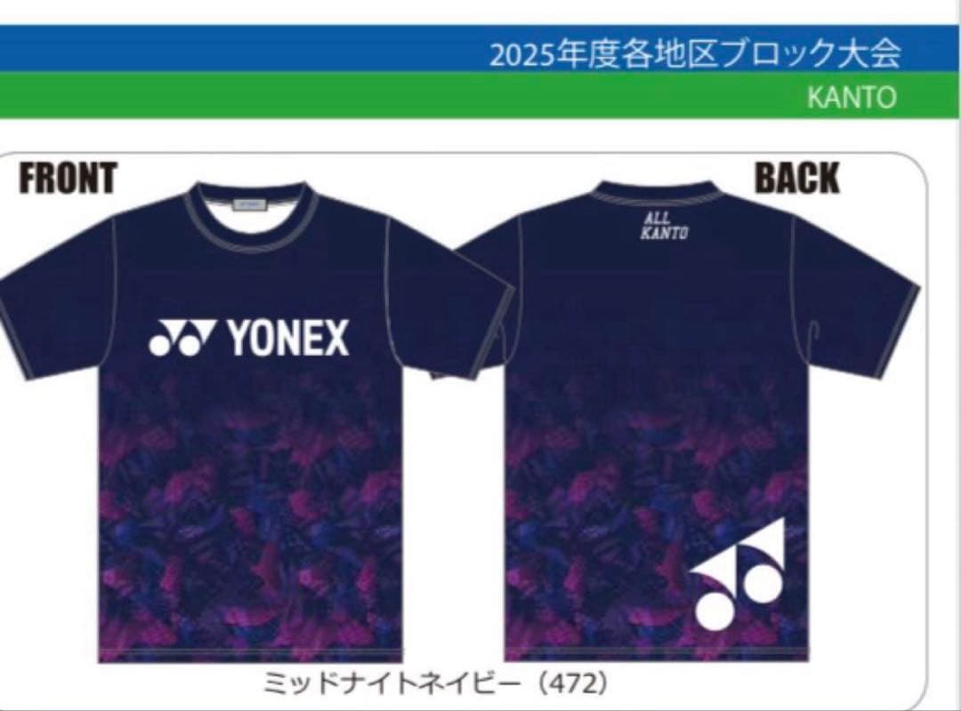 ラスト1点　大会記念Tシャツ　ヨネックス　Lサイズ　未使用品