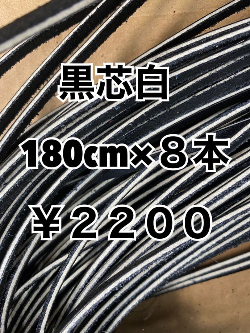 黒10、黒芯白8、キャメル10、赤オレ10