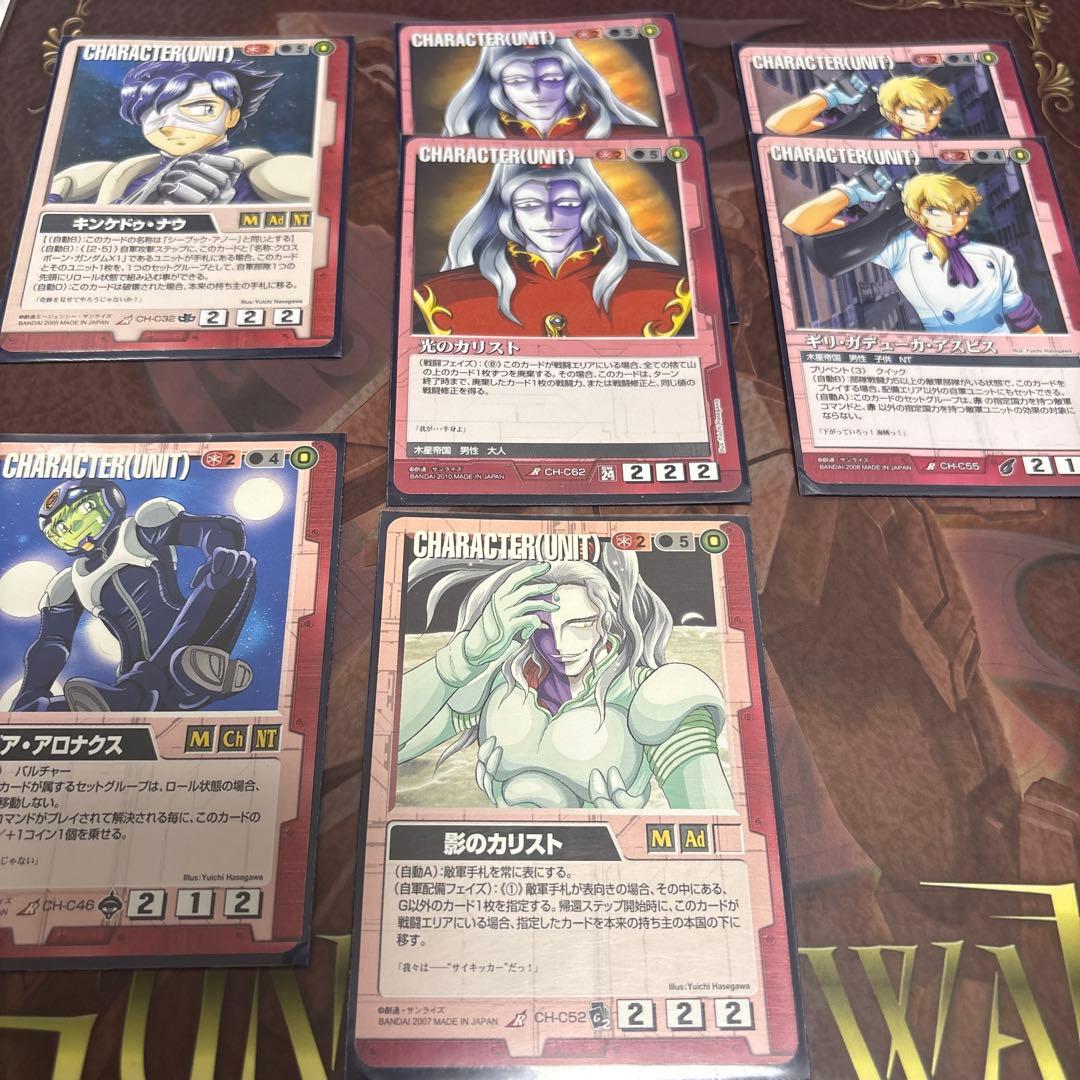 【ガンダムウォー】赤単クロボンデッキセット