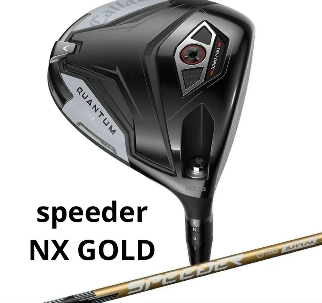 キャロウェイ　クアンタムMAX 10.5 スピーダーNX GOLD50S 新品