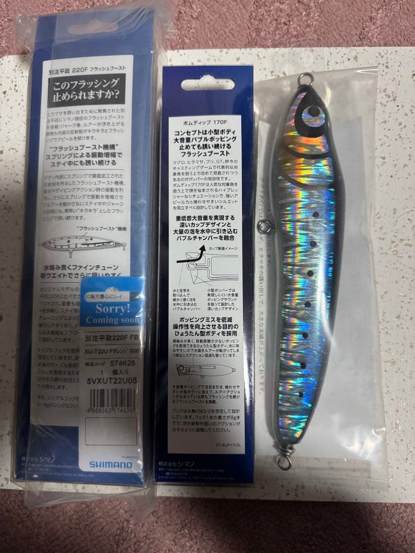 【希少】DEEP BLUE OCEAN鼓舞羅220F 別注平政 ボムディップ11