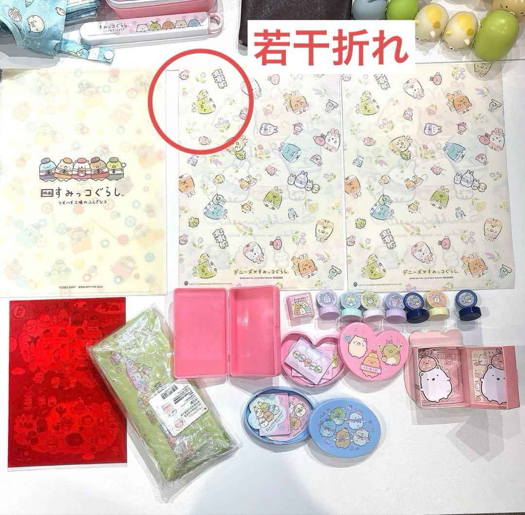 すみっコぐらしまとめ買いバッグおもちゃマグカップ文房具マスクケース弁当ぬいぐるみ