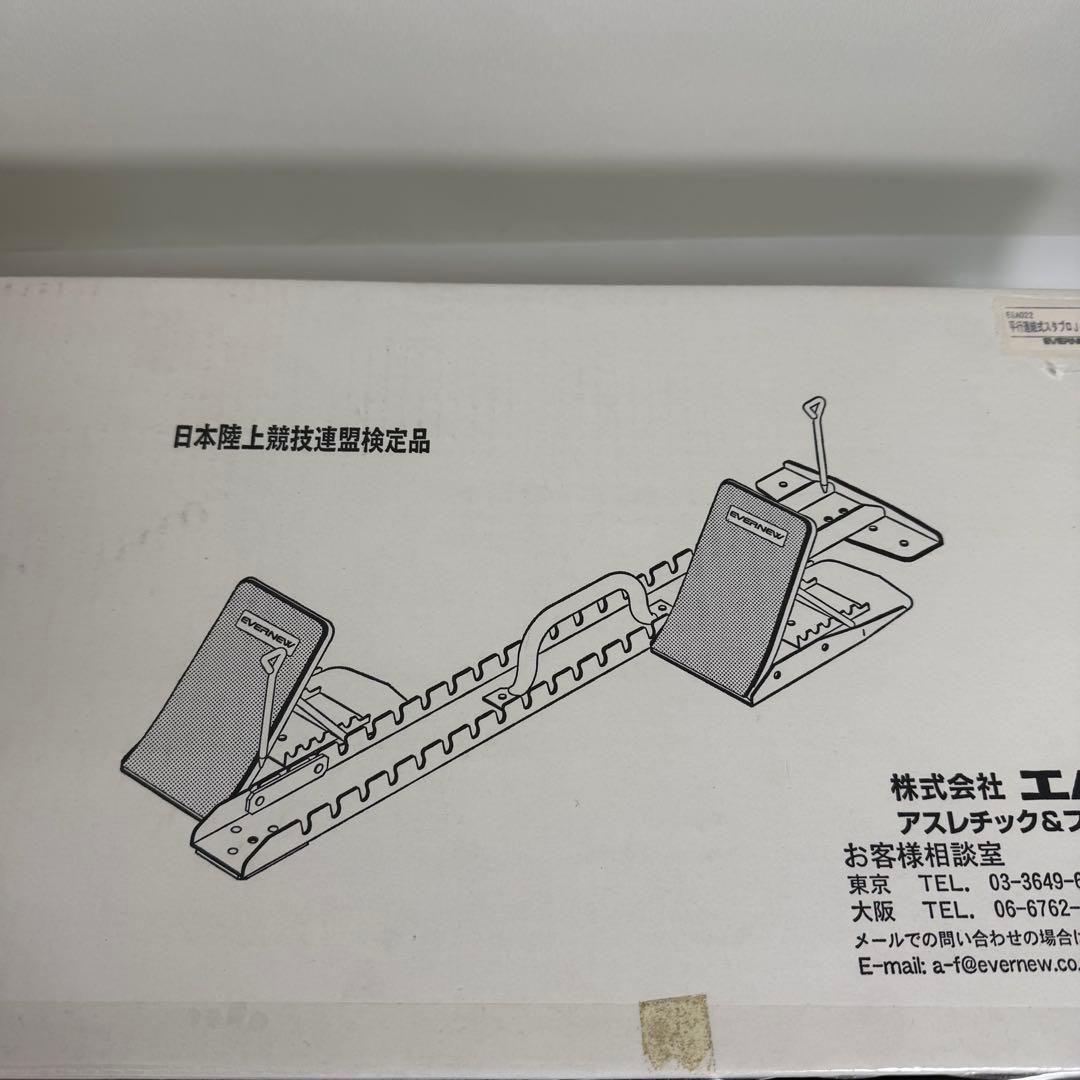 EVERNEW EGA022 スターティングブロックJ-H