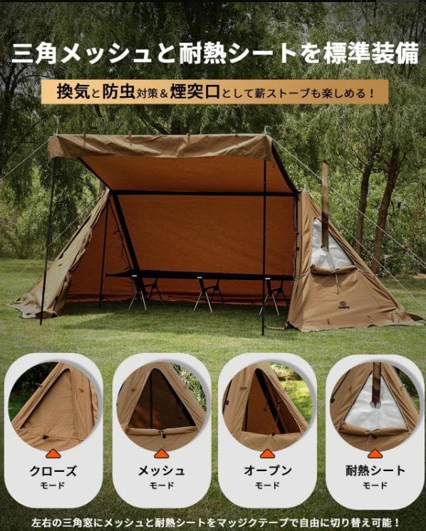 GOGlamping G・G PUP 2.0パップテントTC 　未使用　おまけ付