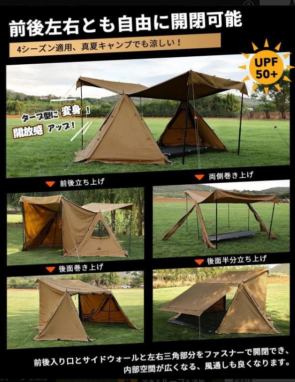 GOGlamping G・G PUP 2.0パップテントTC 　未使用　おまけ付