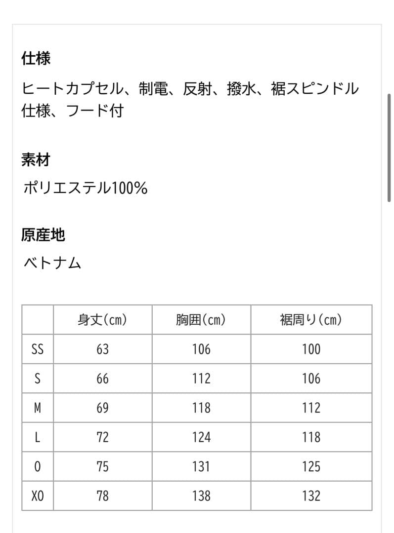 ユニ裏地付ウィンドウォーマーシャツ. 70095 ¥ 10,120