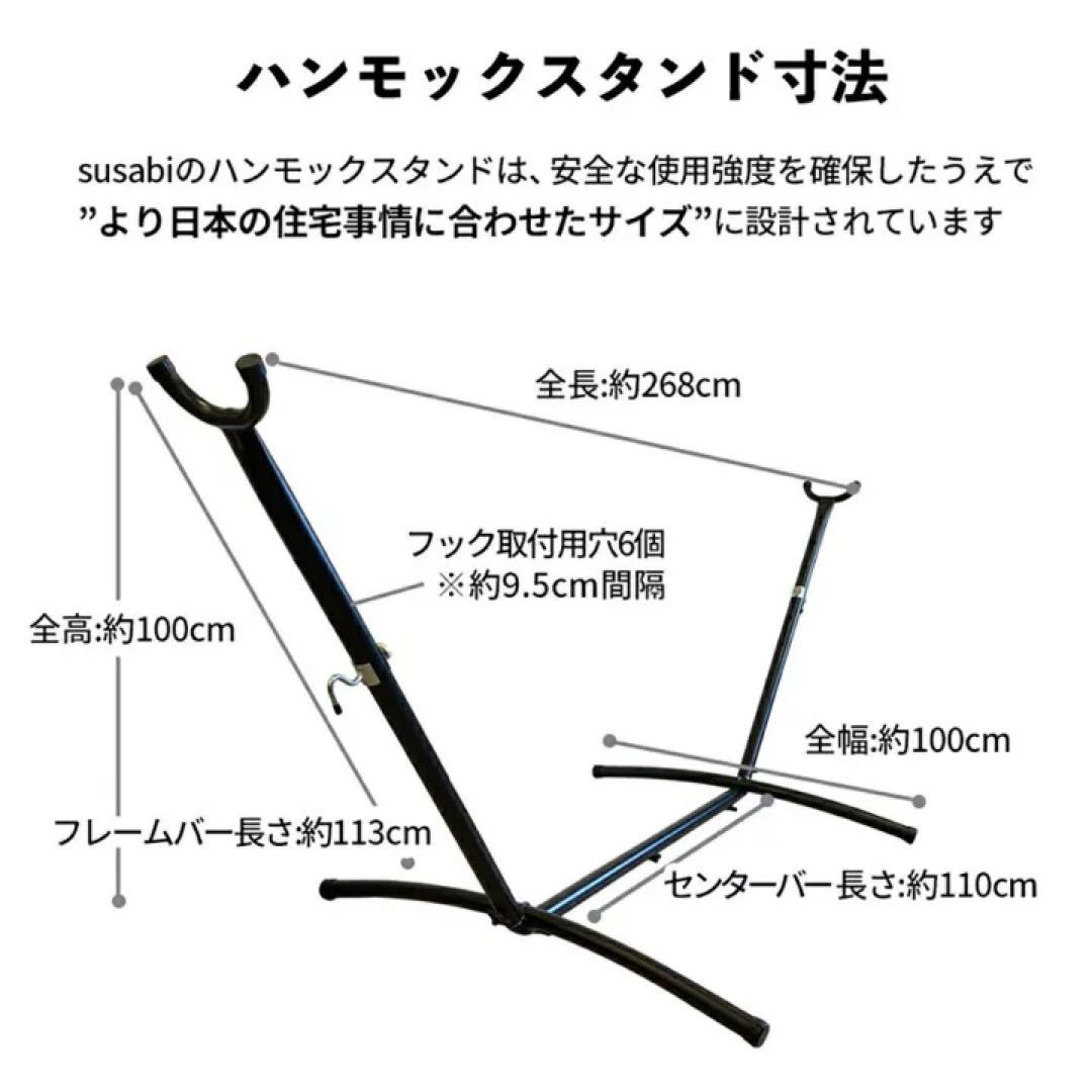 ハンモックスタンド　収納バッグ付き ネイビー