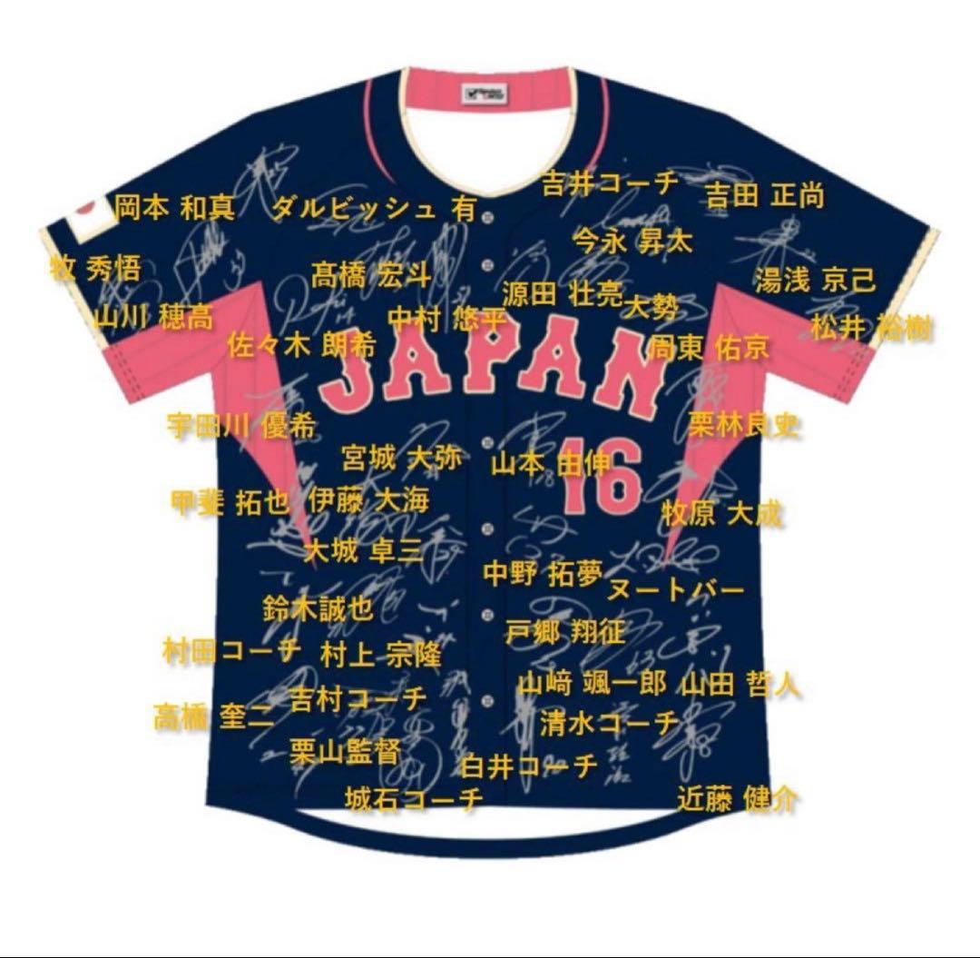 ノベルティ 非売品　大谷翔平　2023WBC 日本代表サインプリントユニフォーム