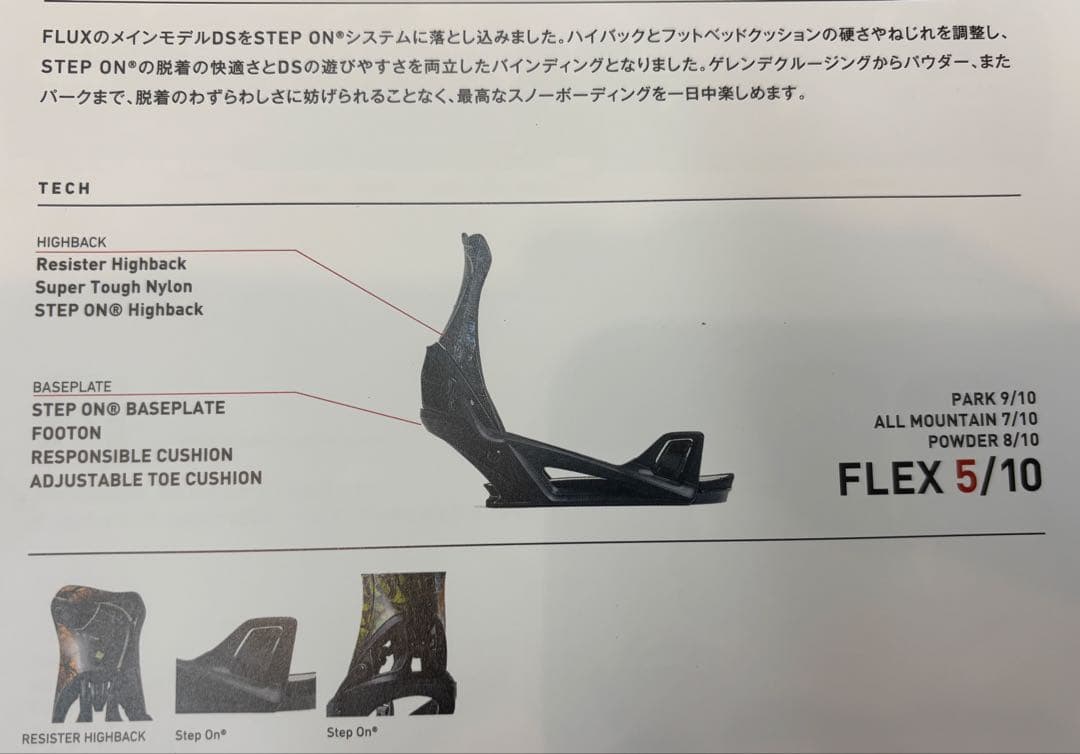 FLUX FSM28MG llic Gray Mサイズ　stepon