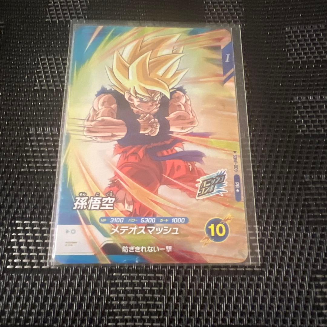 ドラゴンボールスーパーダイバーズ　孫悟空　プロモ　パラレル